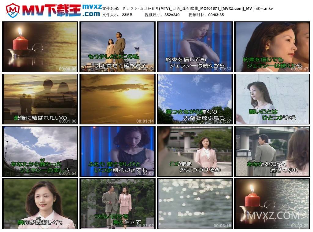 ジェラシ-山口かおり(MTV)_日语_流行歌曲_MC401871